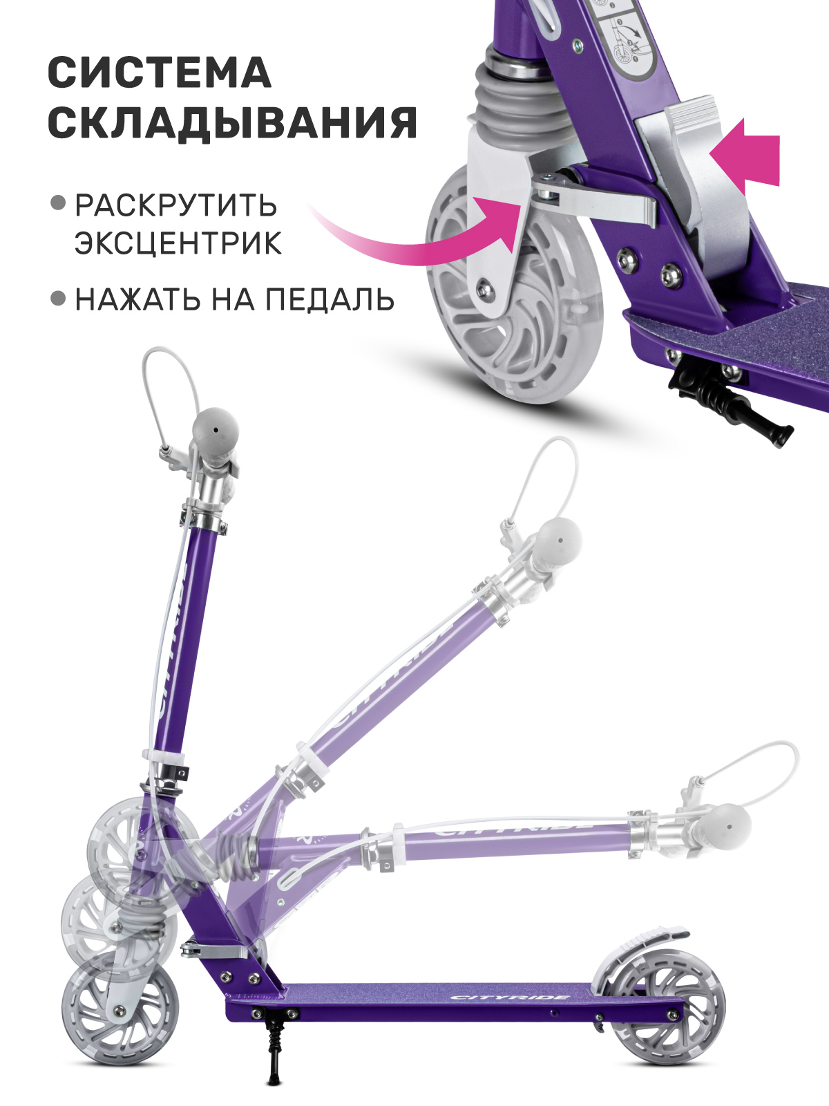 Самокат CITYRIDE двухколесный - фото 3