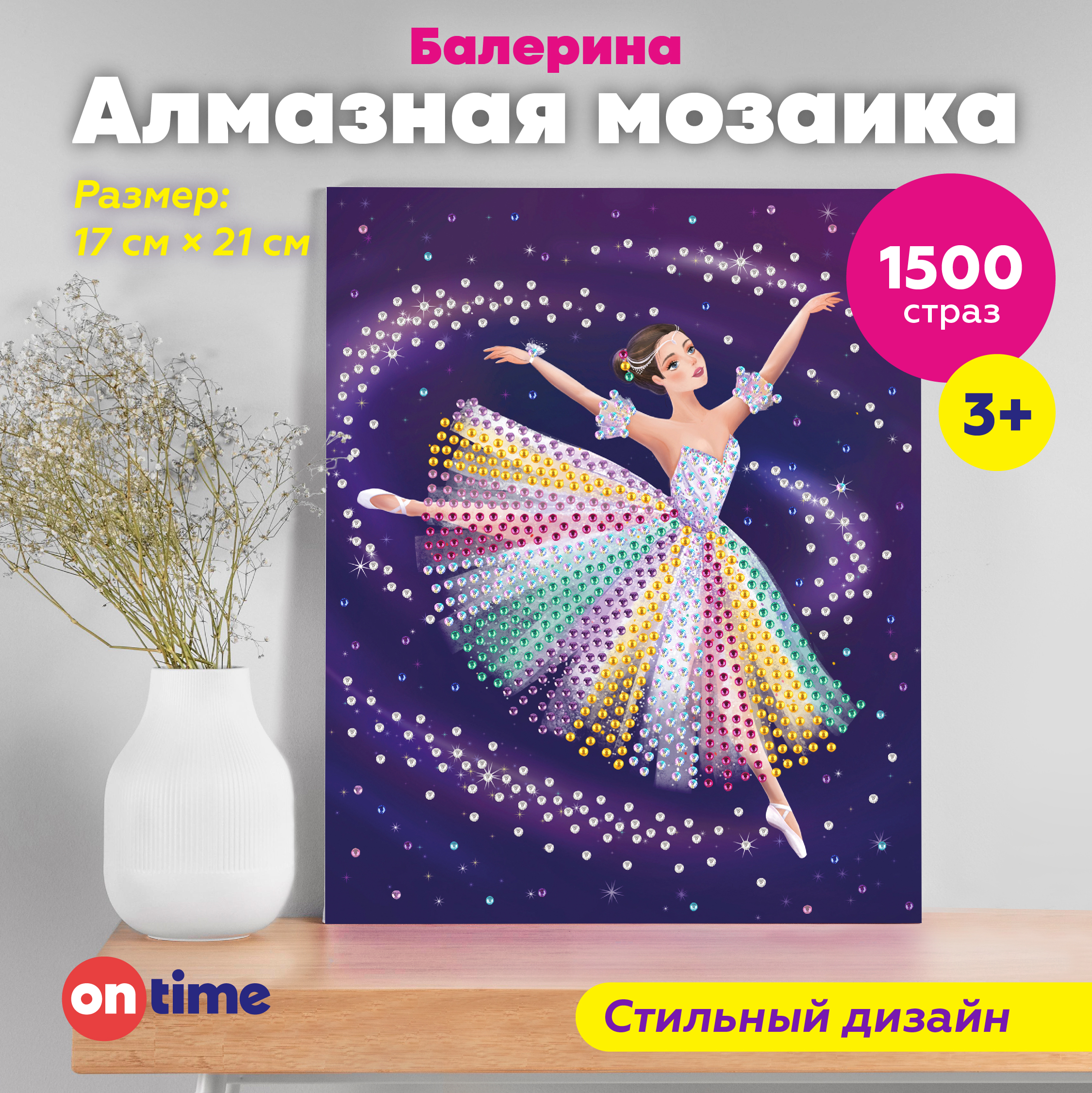 Алмазная мозаика ON TIME Балерина - фото 1