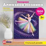Алмазная мозаика ON TIME Балерина
