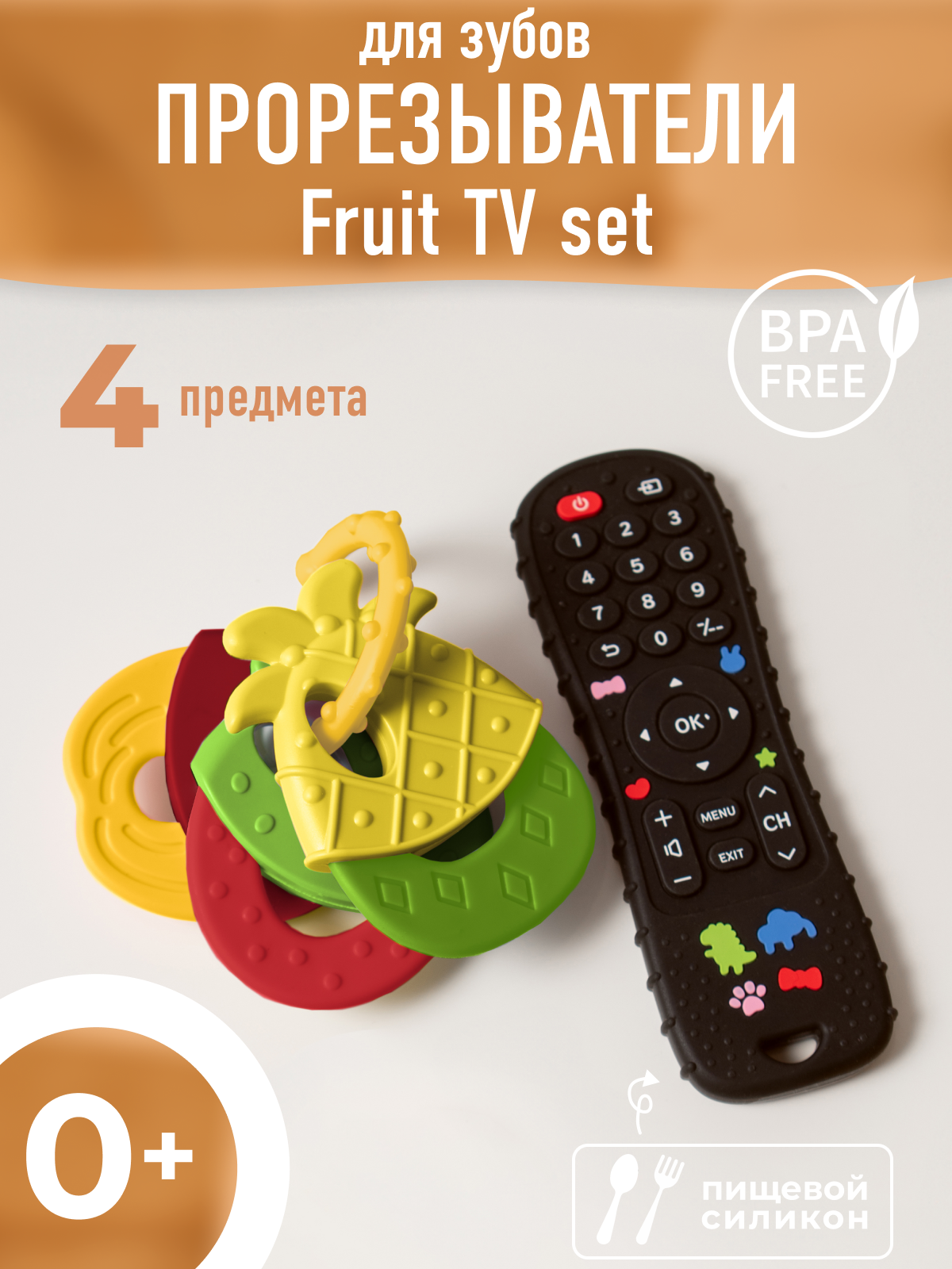 Набор Mamagoods Fruit TV set - фото 1