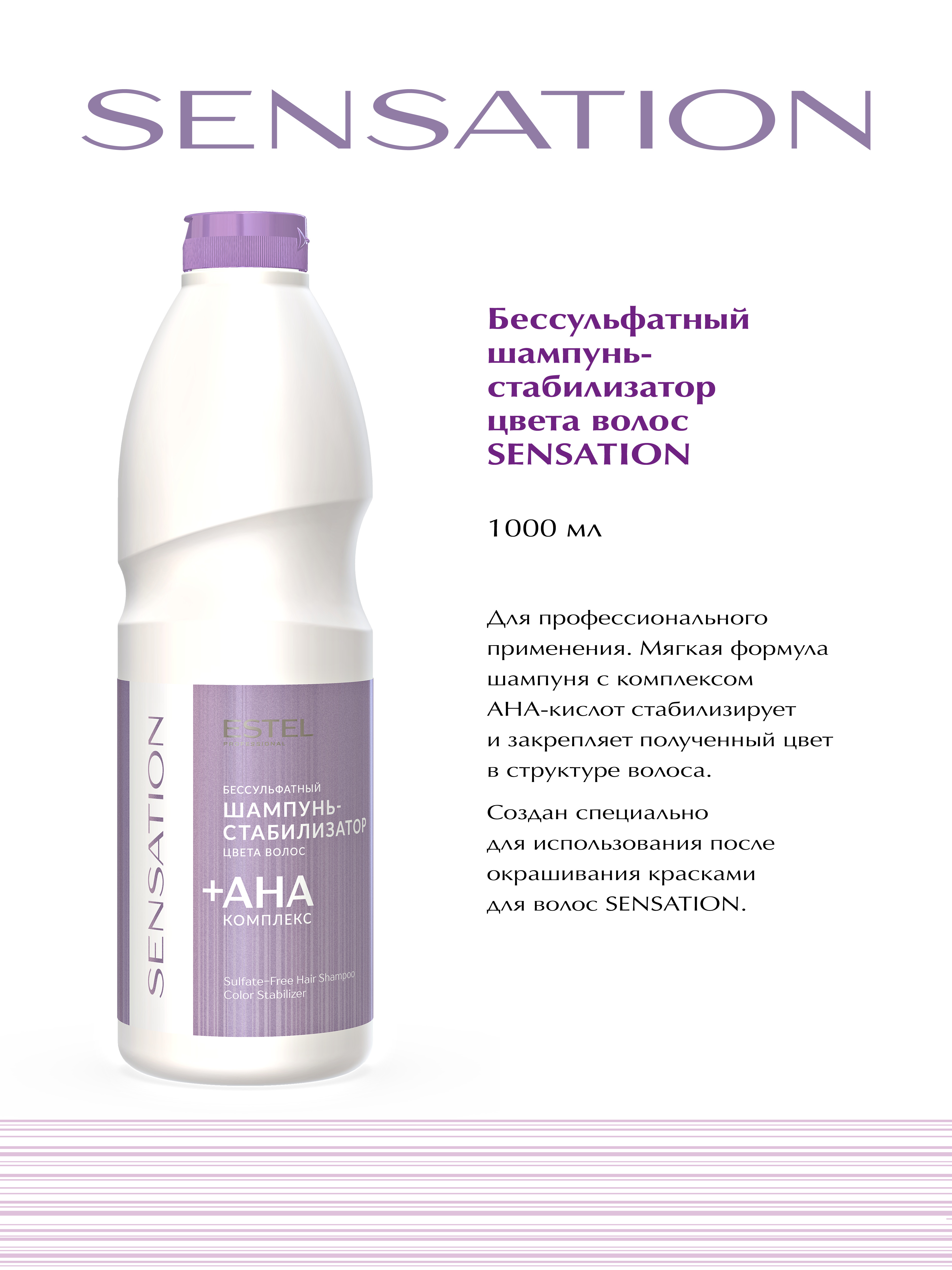 Шампунь ESTEL 1000 мл - фото 2
