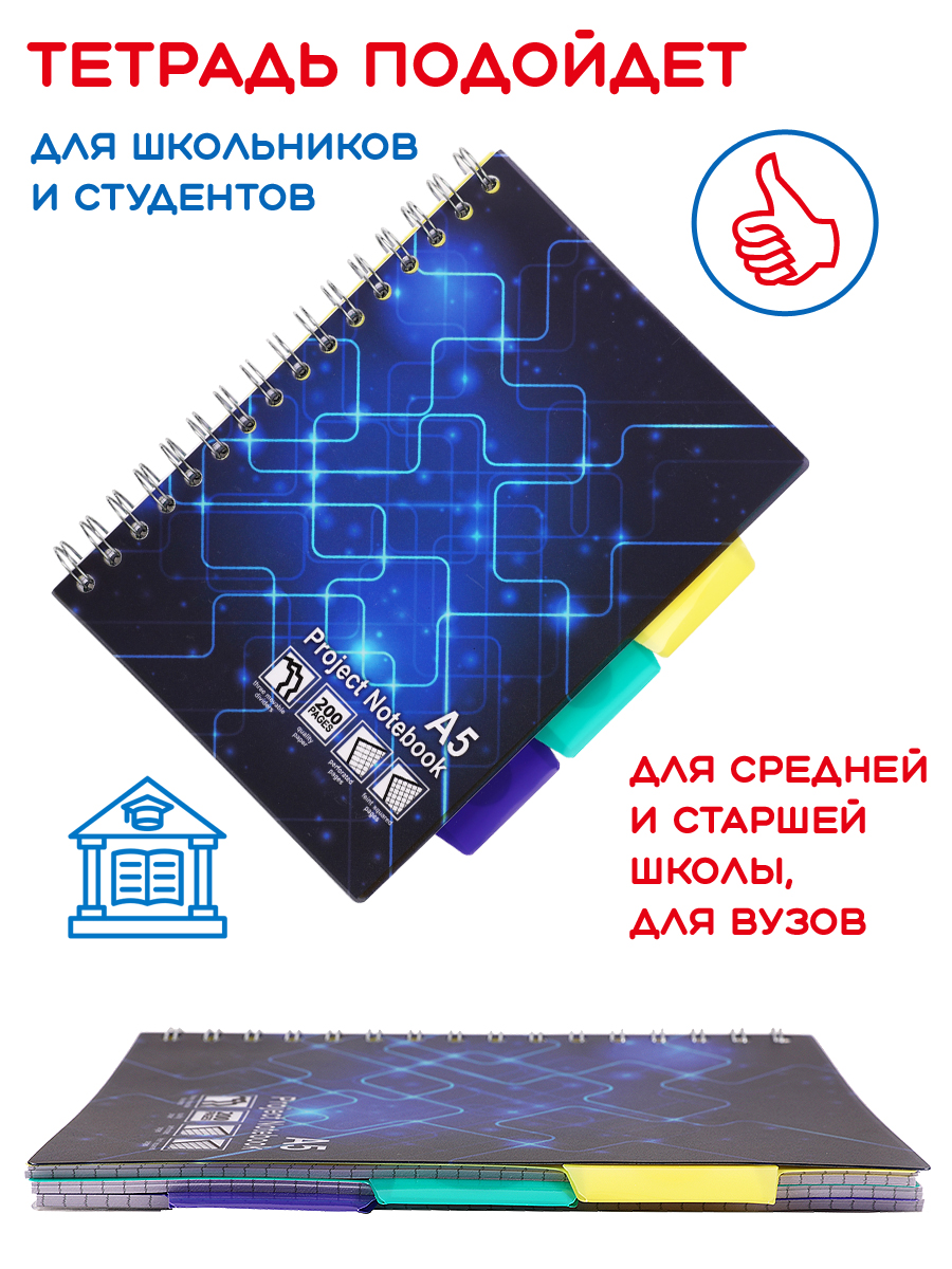 Общая тетрадь KEYROAD клетка 100 лист. - фото 5