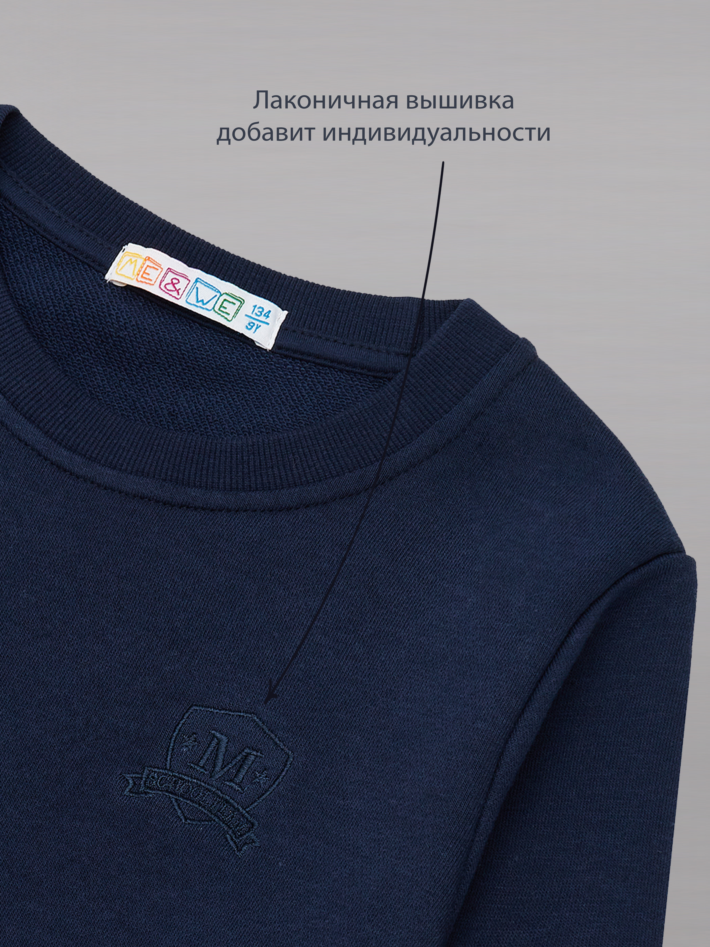 Свитшот ME WE JB226-T101-237_Синий - фото 6