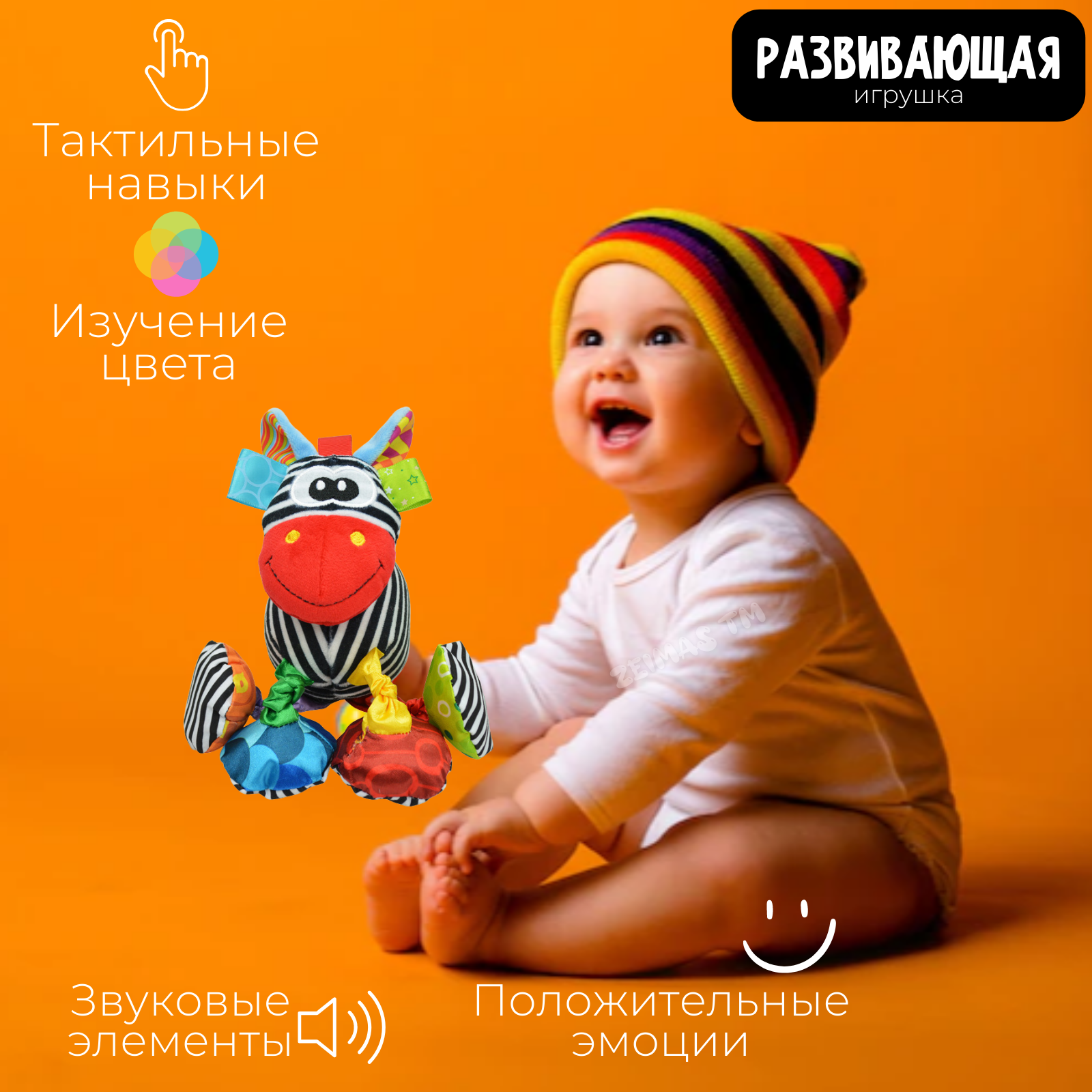 Игрушка Zeimas подвеска Зебра - фото 5