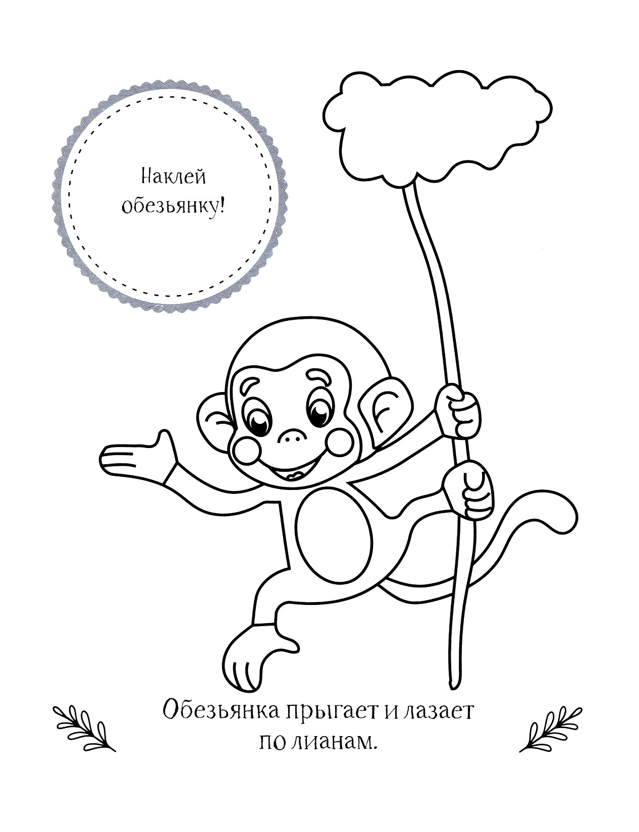 Книга Качели Кто самый веселый? - фото 3
