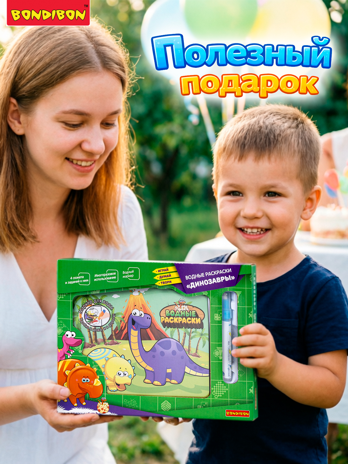 Настольная игра Bondibon водная раскраска Динозавры - фото 9