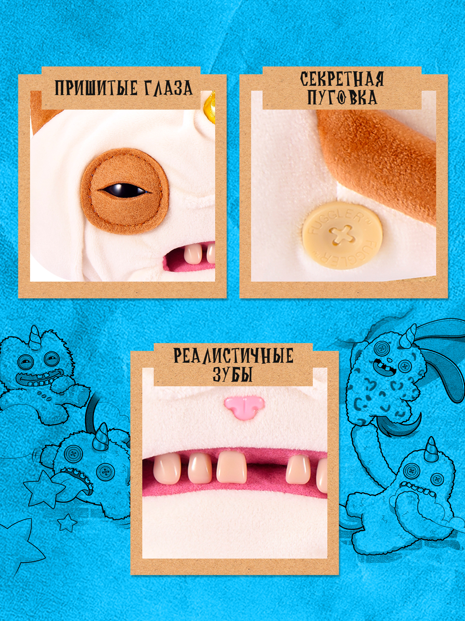 Мягкая игрушка Zuru FUGGLER Морщуля - фото 2