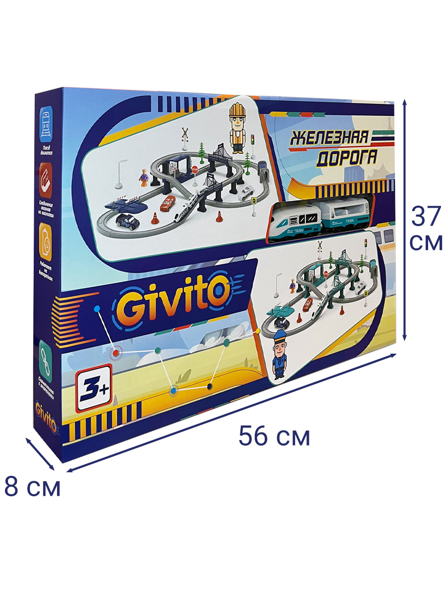 Набор железнодорожный Givito G211-020 - фото 7