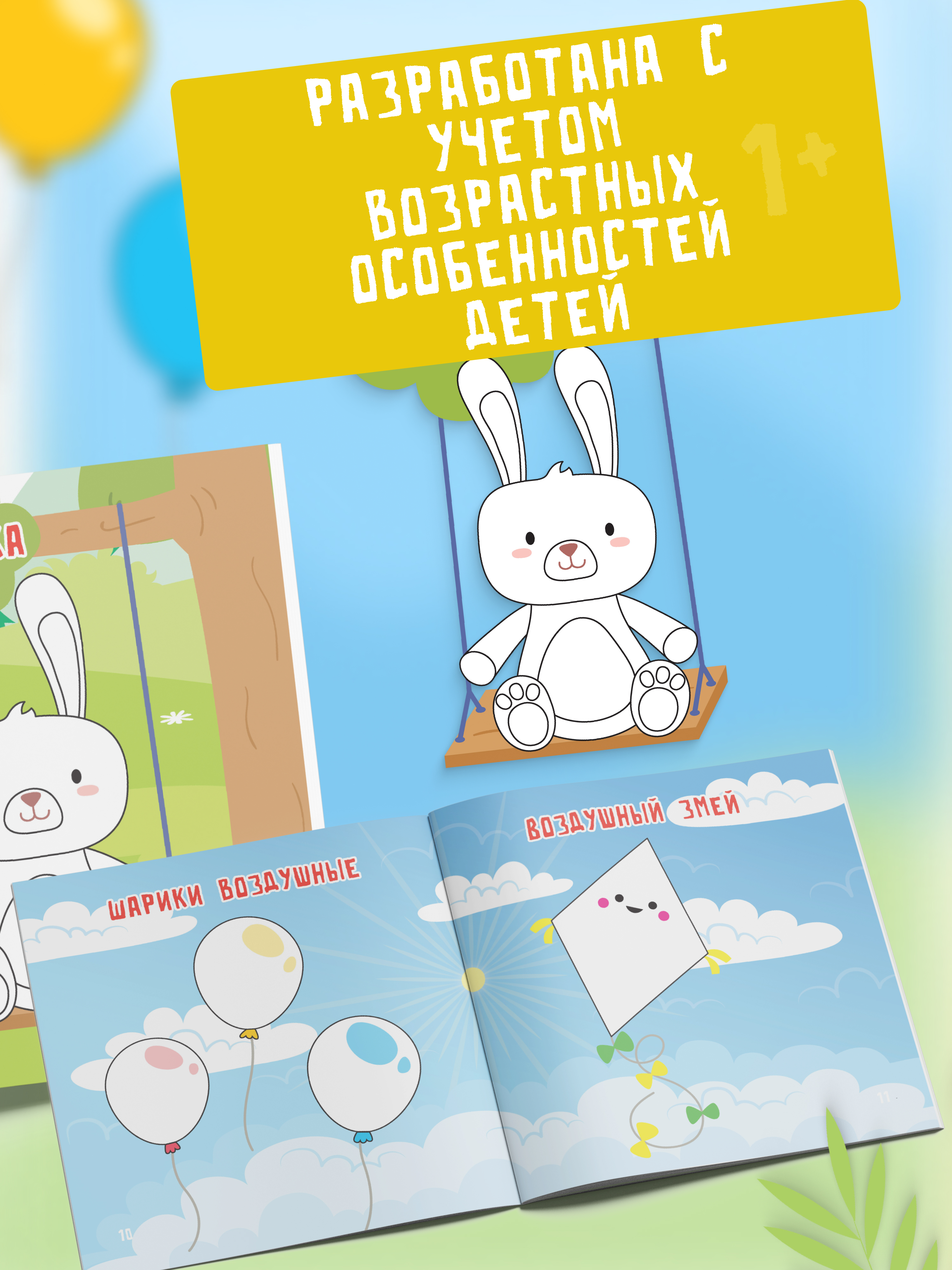 Пальчиковая раскраска для малышей Харвест Рисуем пальчиками - фото 5