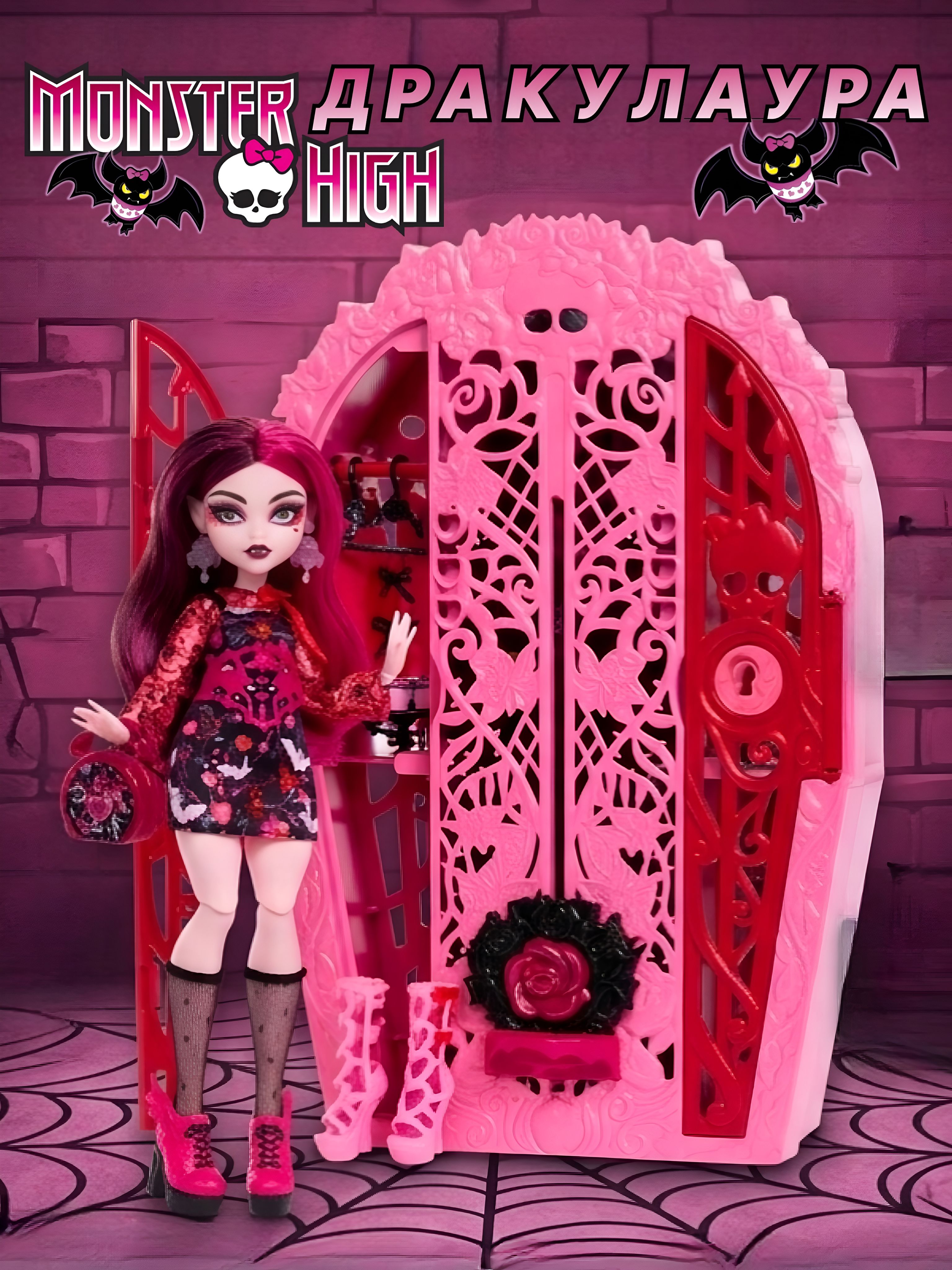 Кукла модельная Monster High Skulltimate Secrets Draculaura HYT72 HYT72 Draculaura - фото 1