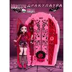 Кукла модельная Monster High Skulltimate Secrets Draculaura HYT72