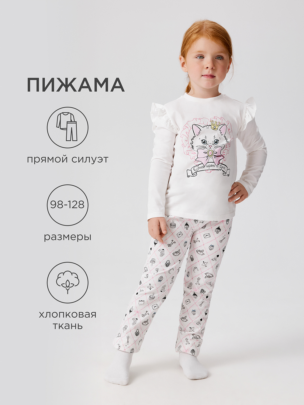 Пижама Acoola 20224280057_0093041 - фото 2