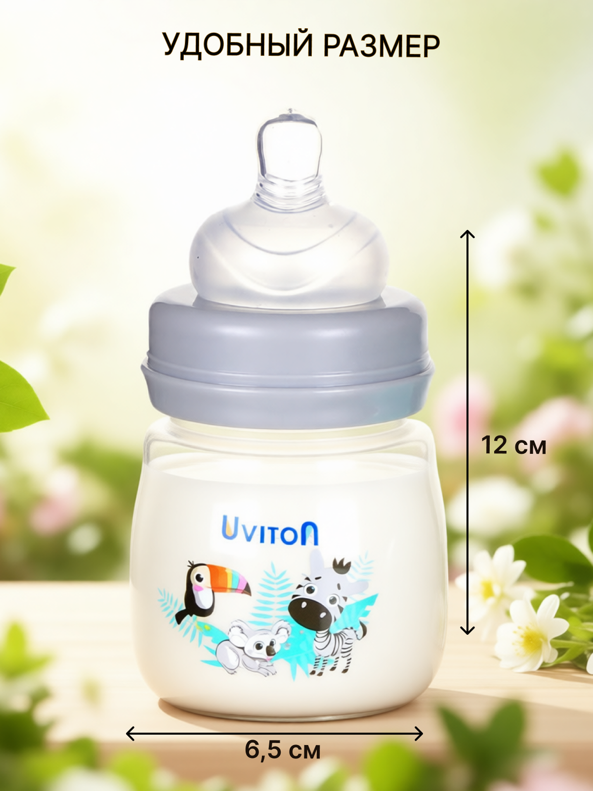 Бутылочка Uviton Anti-Colic 125 мл 1 шт. в ассортименте - фото 3