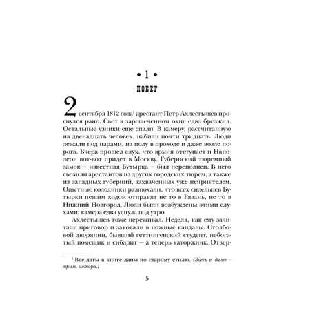 Книга Эксмо Московский апокалипсис