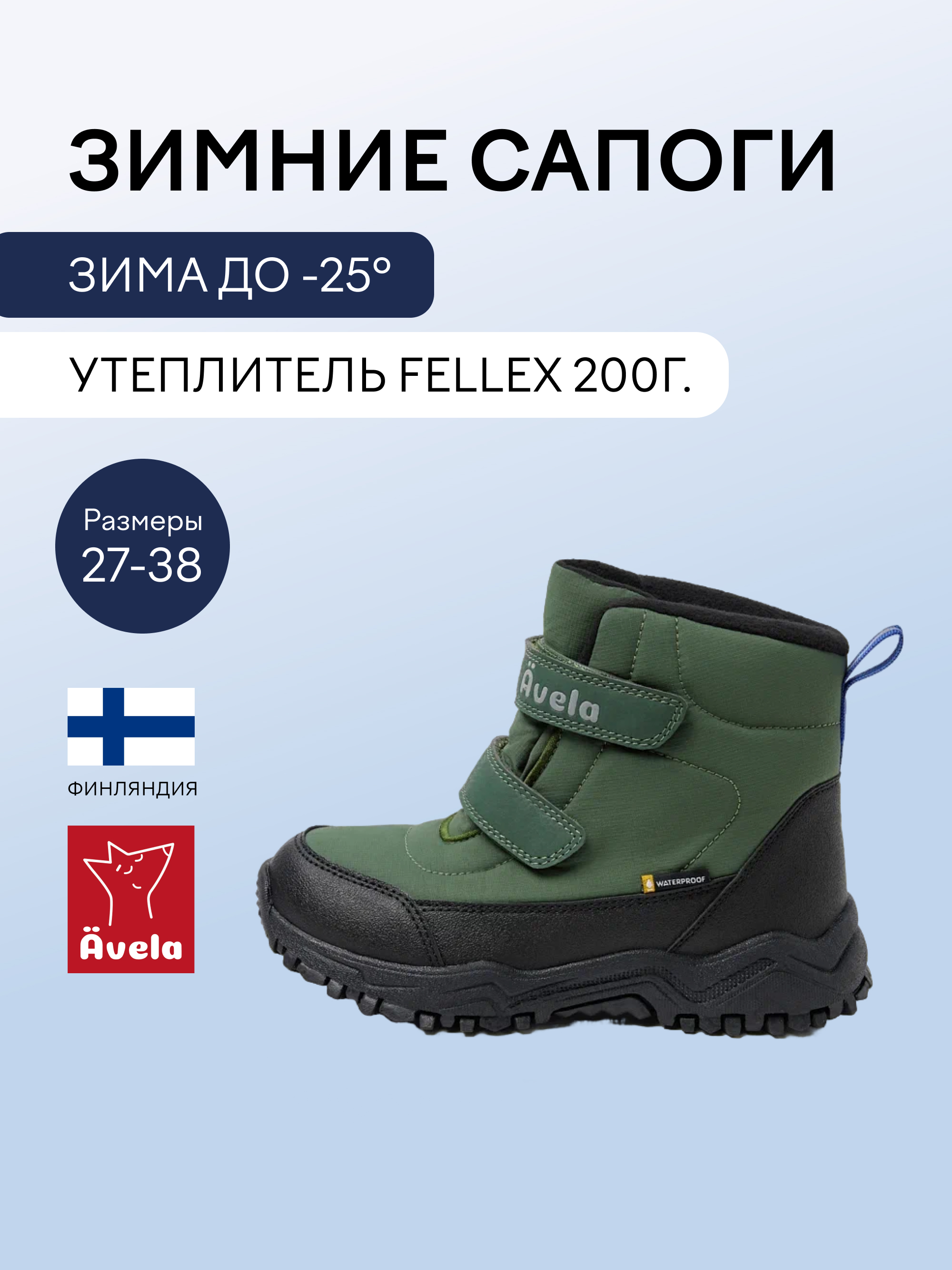 Ботинки Avela 62405417-8680 - фото 2