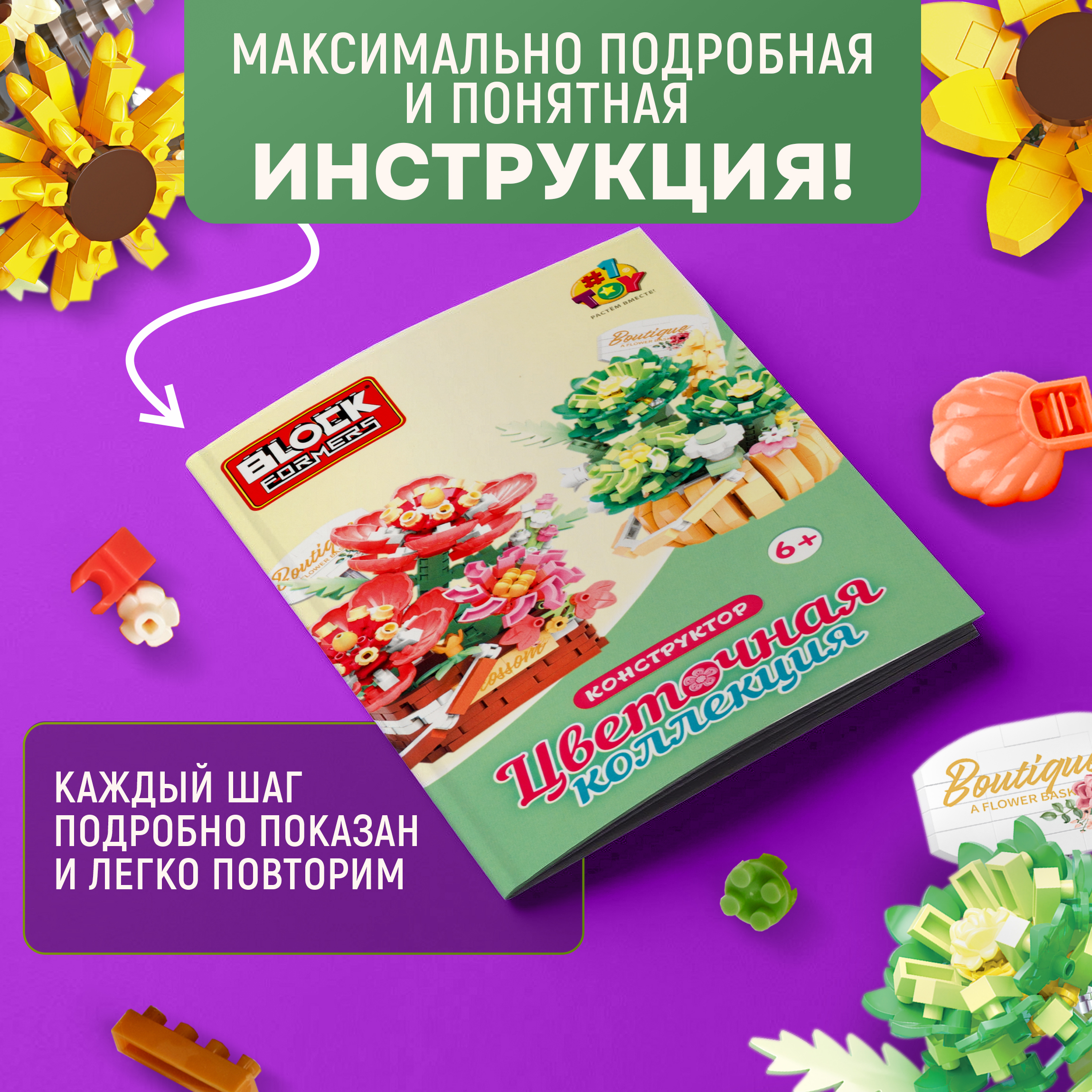 Конструктор Blockformers 151 дет. - фото 5