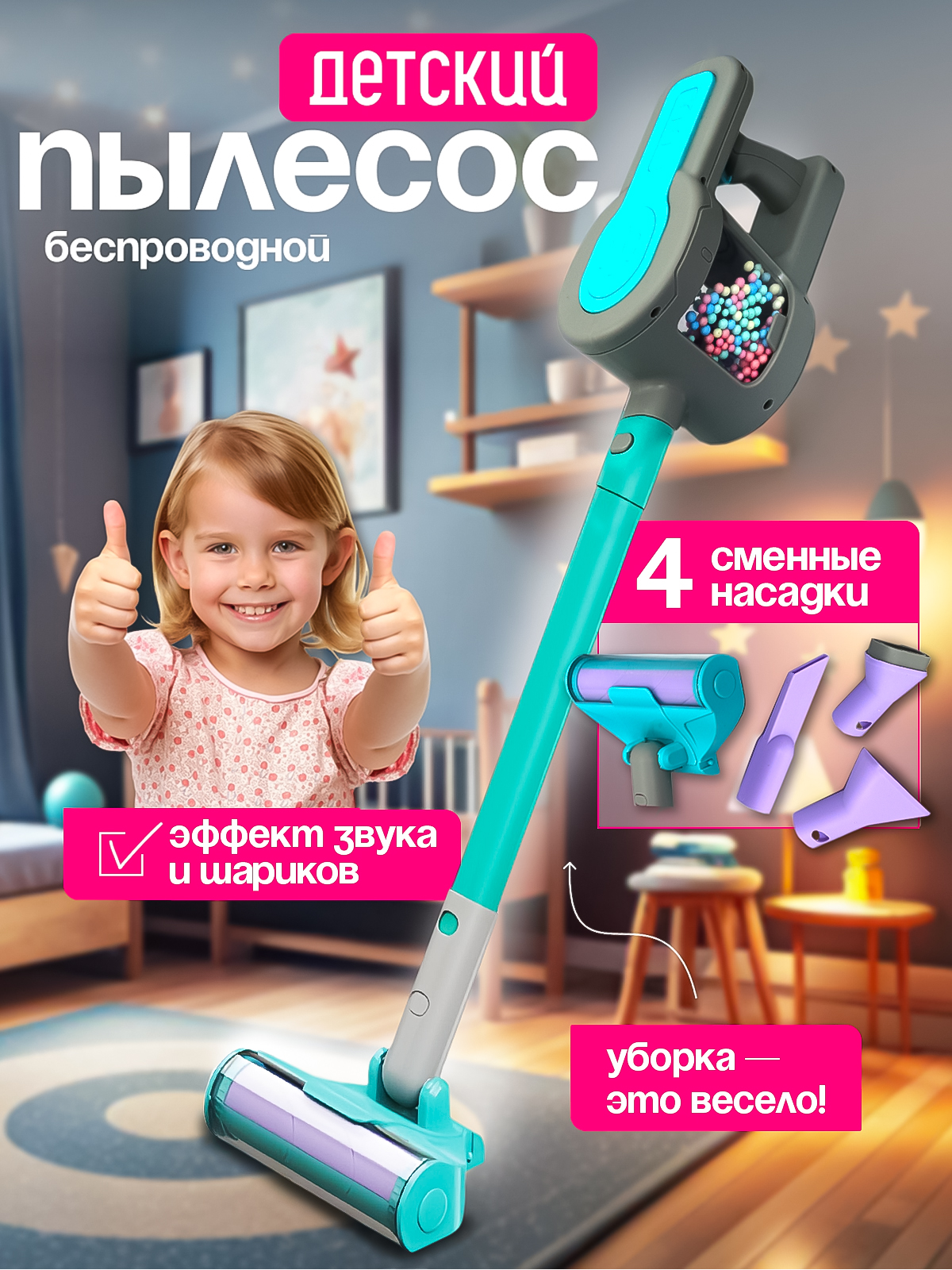 Игрушка SHARKTOYS пылесос - фото 1