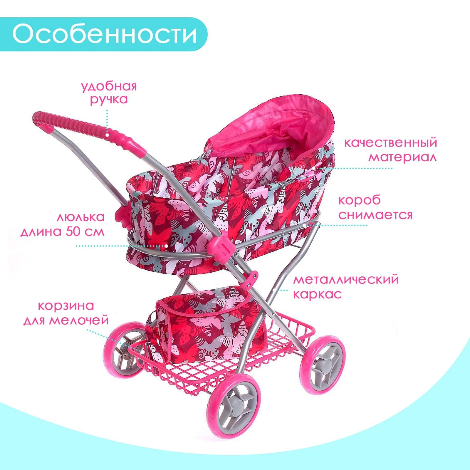 Коляска-люлька для кукол Disney 4959590 - фото 2