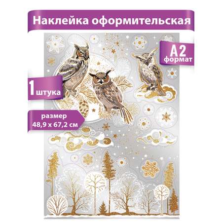 Наклейки HAPPY на новый год на окна домашние украшения 2024