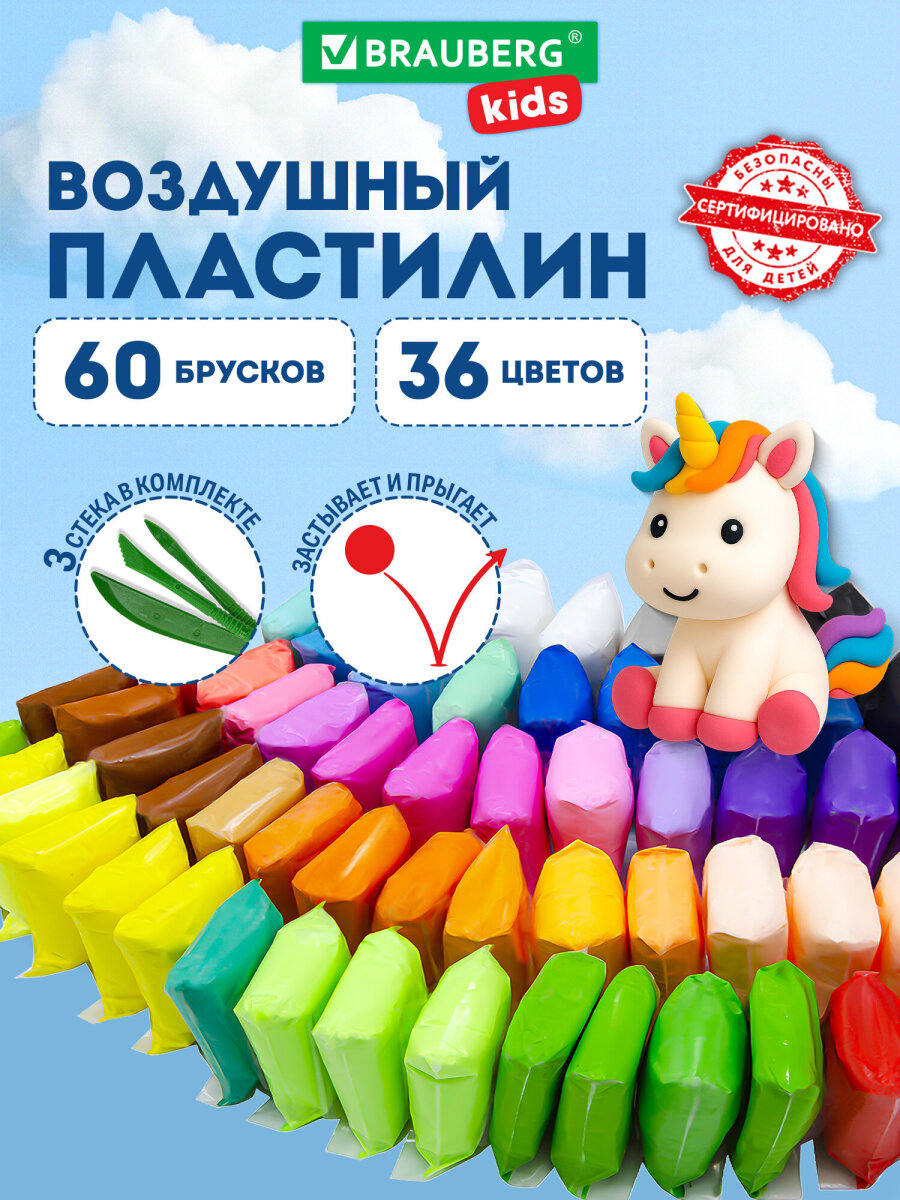 Пластилин Brauberg воздушный - фото 1