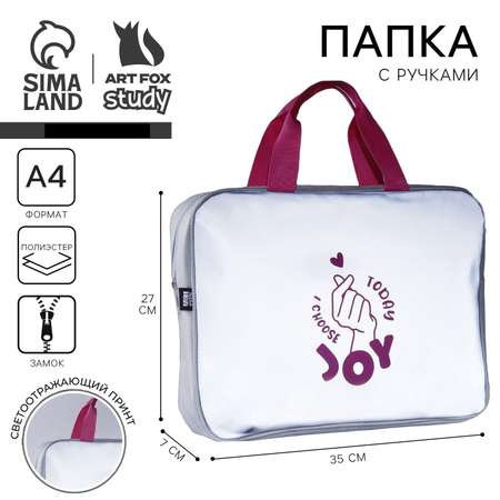 Папка с ручками ART hype
