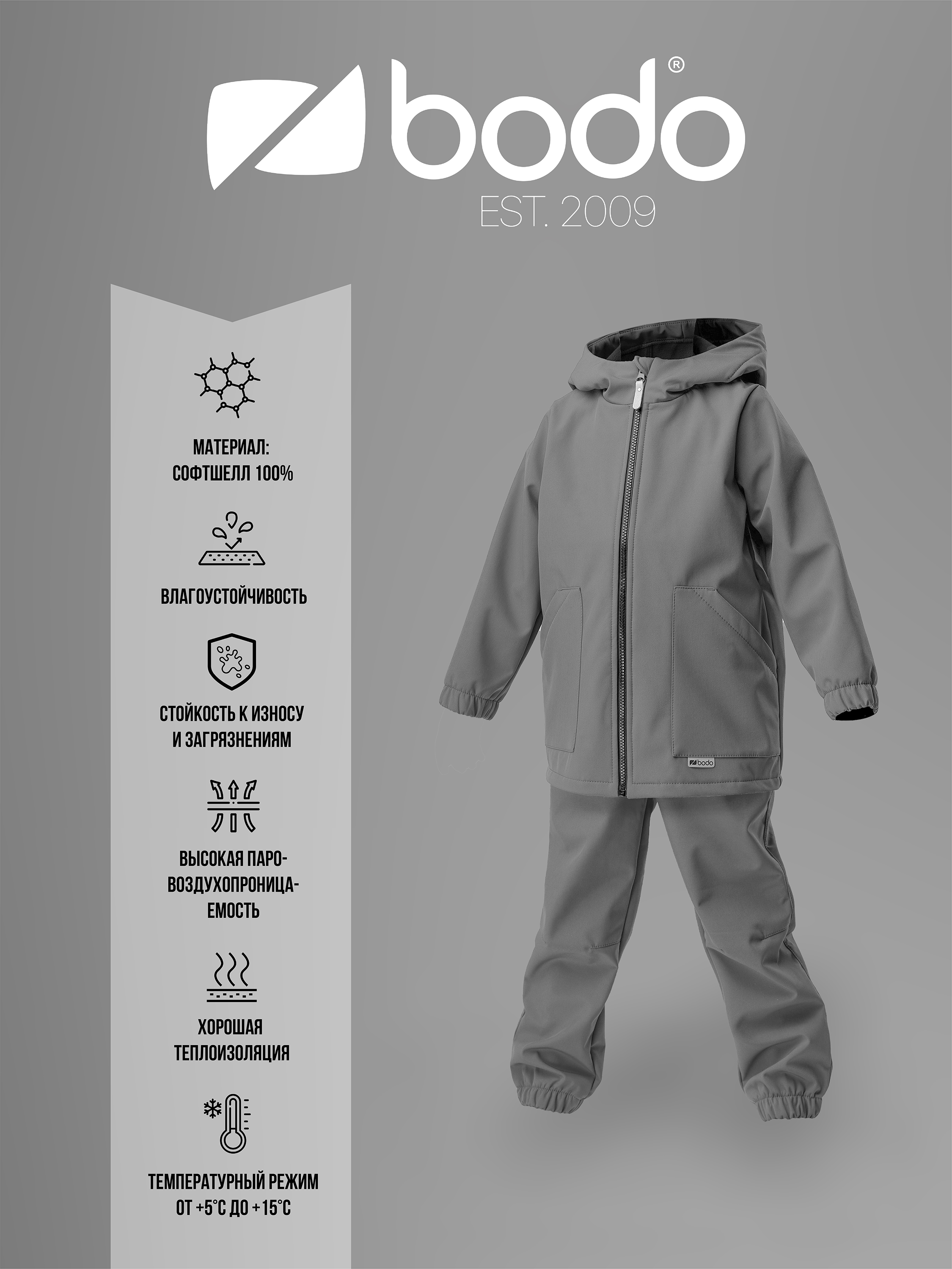 Костюм Bodo 32-47МU_хаки - фото 2