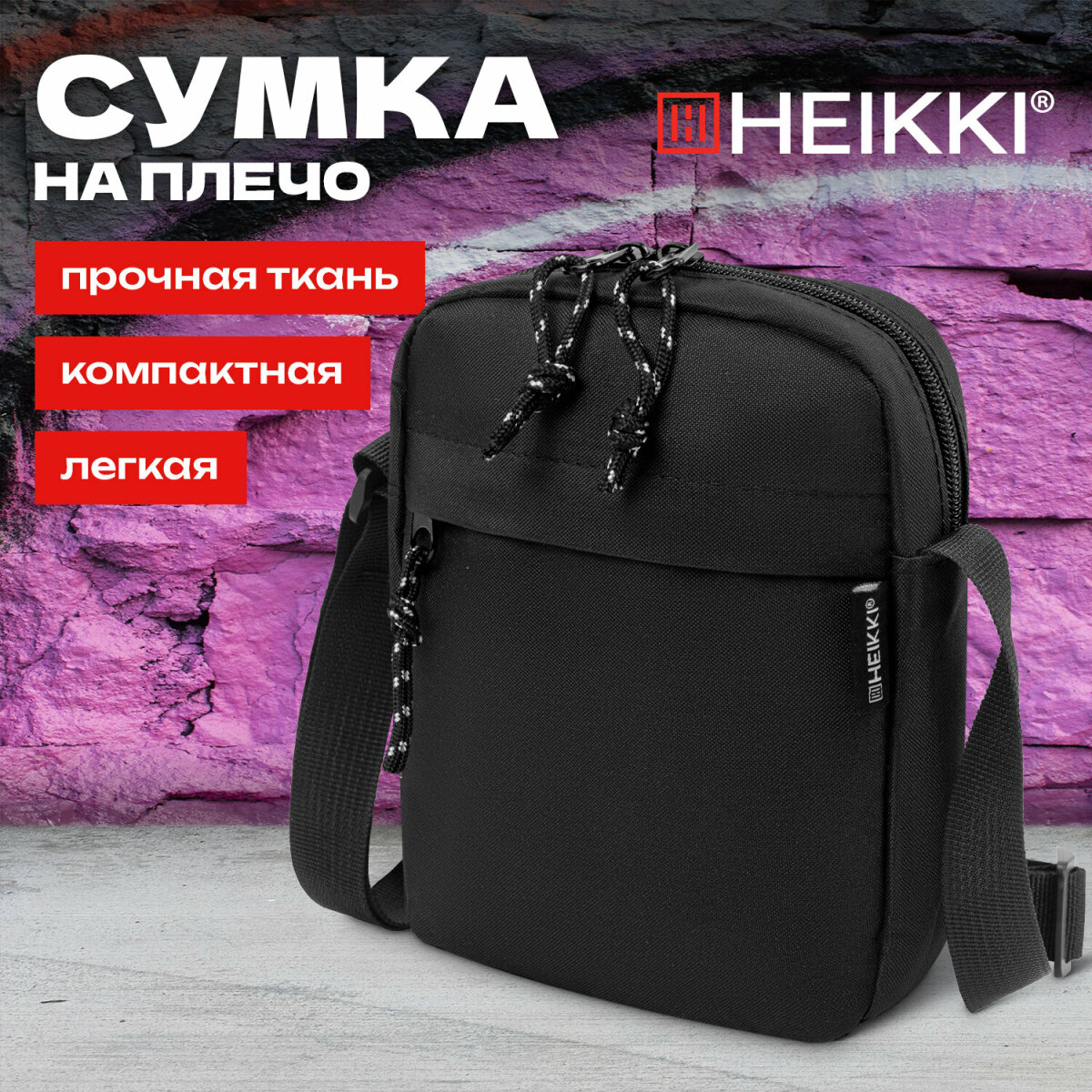 Сумка HEIKKI - фото 1