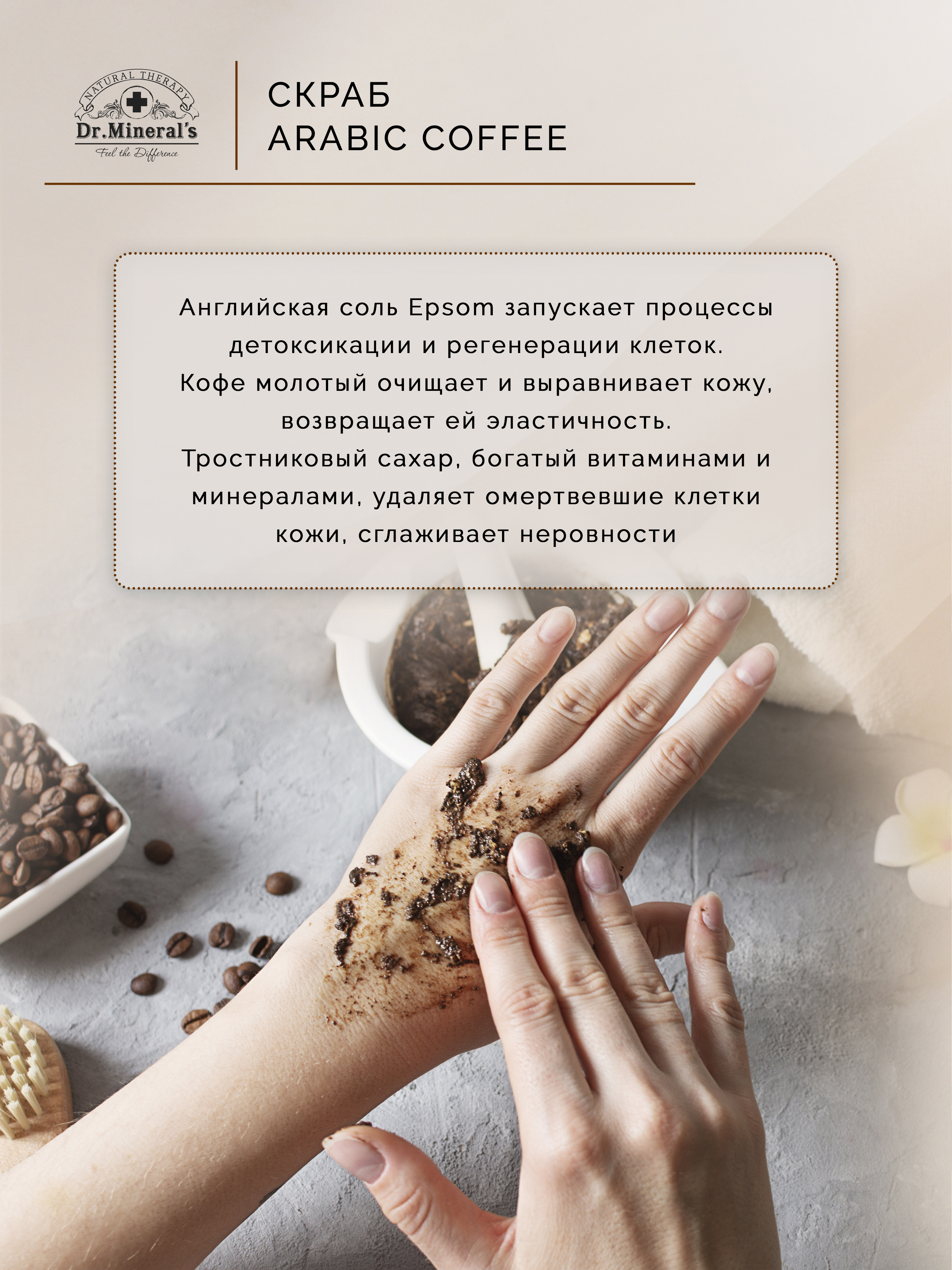Скраб Dr.Minerals - фото 6