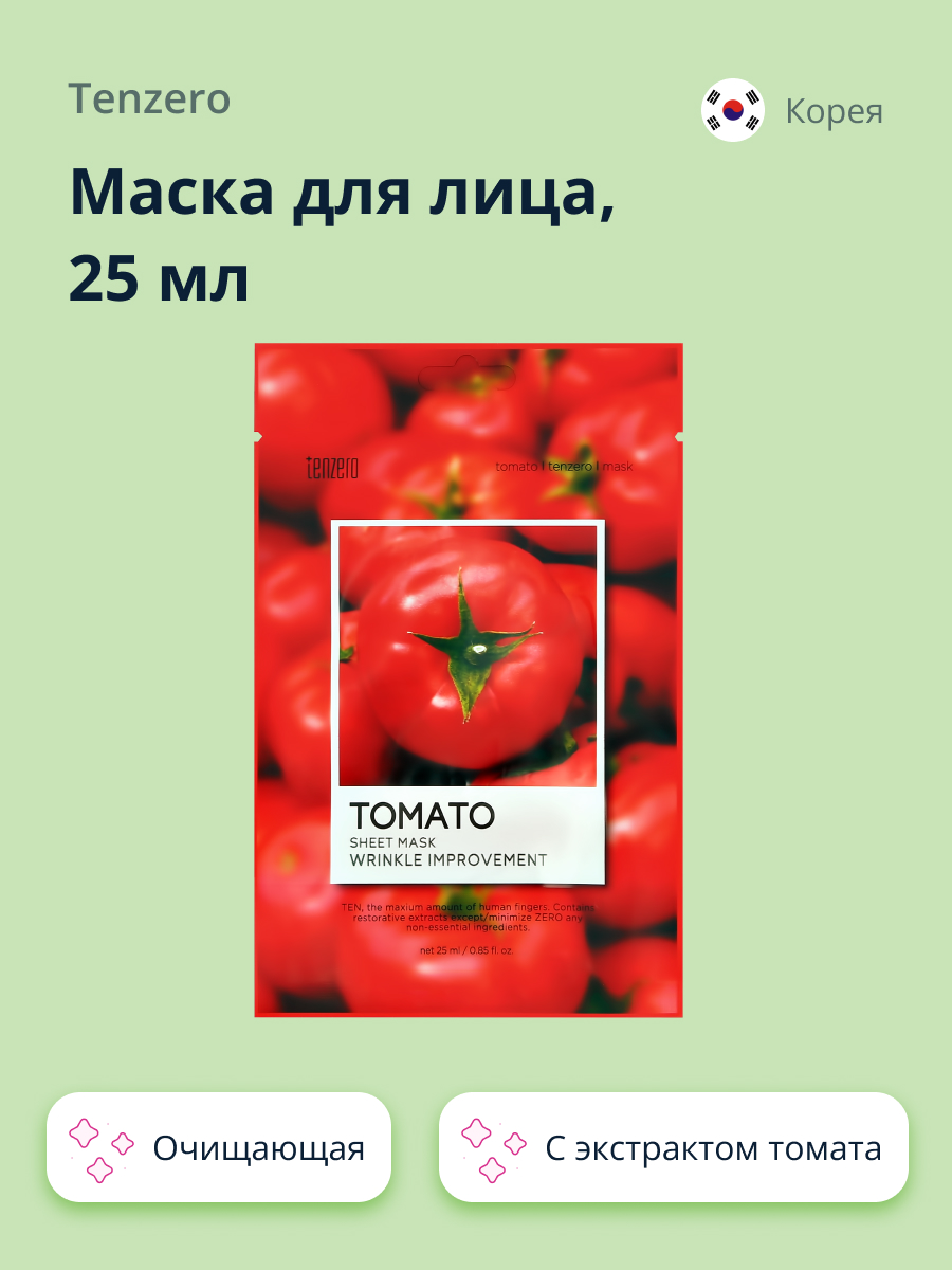 Маска Tenzero - фото 1