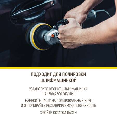 Полировальная паста для машины WALNUT WLN0010