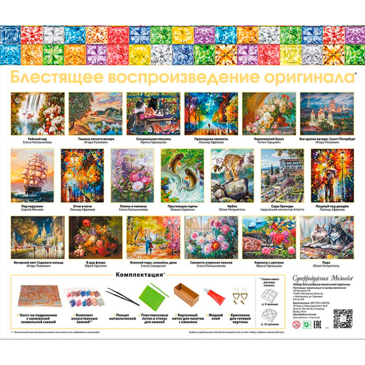 Алмазная мозаика Белоснежка - фото 9