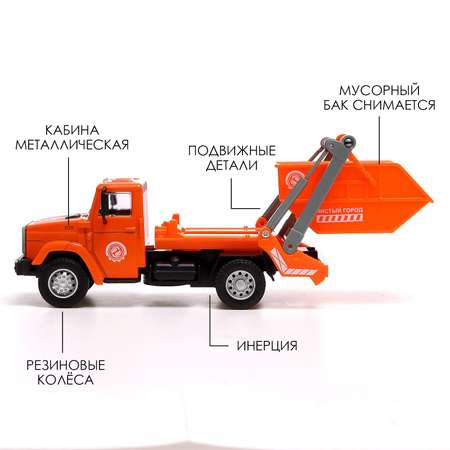 Мусоровоз Автоград 1:43