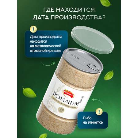 Шелуха Narmak Псиллиум500