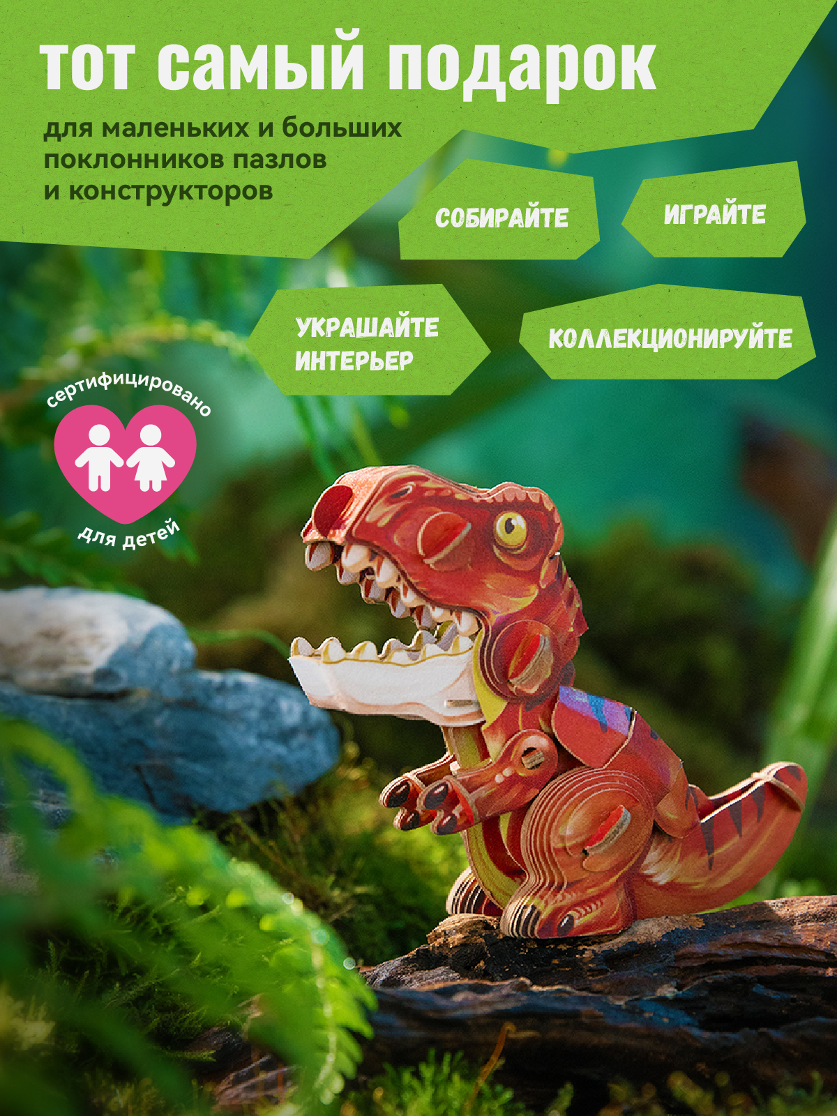 Пазл 3D Makebug Тираннозавр - фото 6