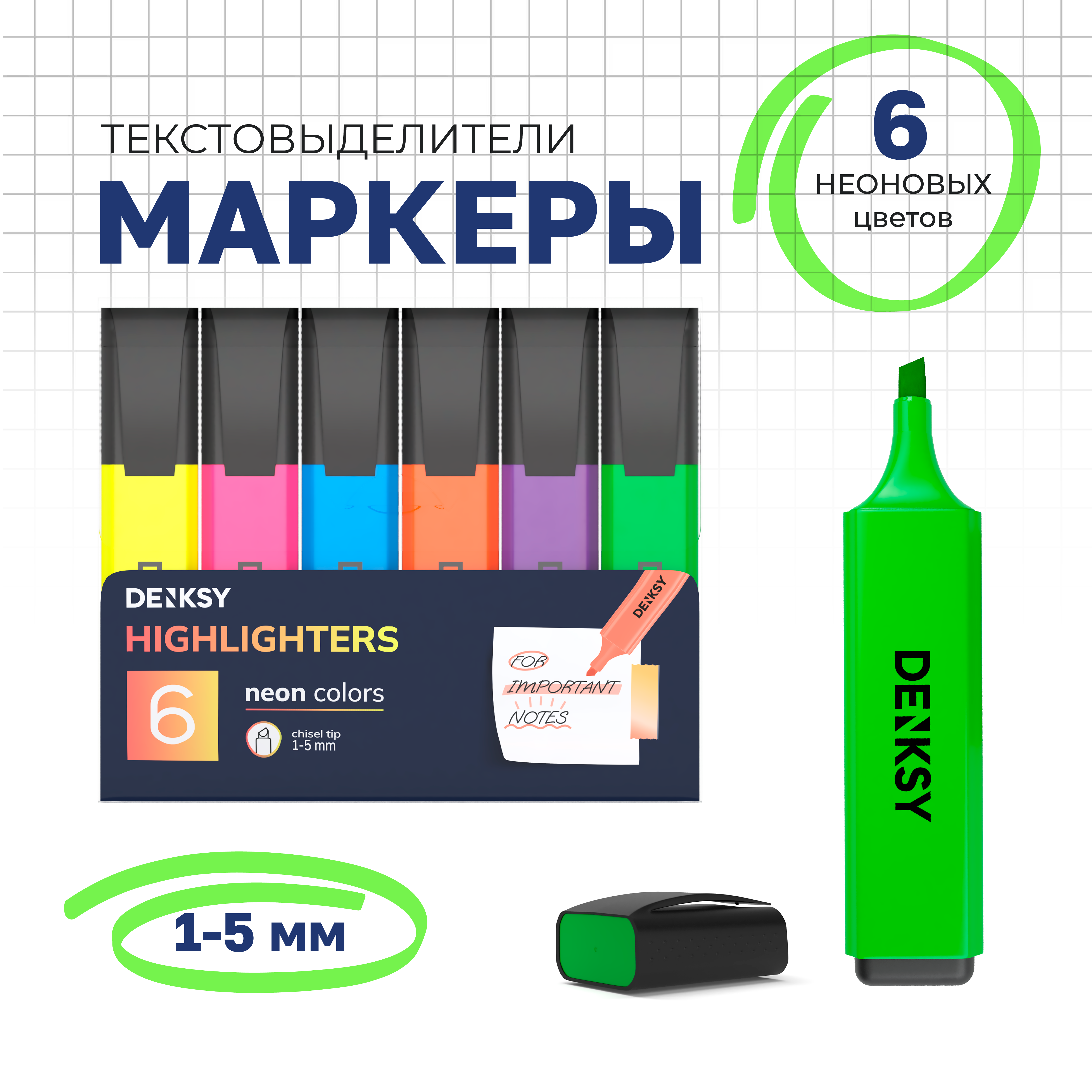 Текстовыделители DENKSY 6 цв. - фото 1