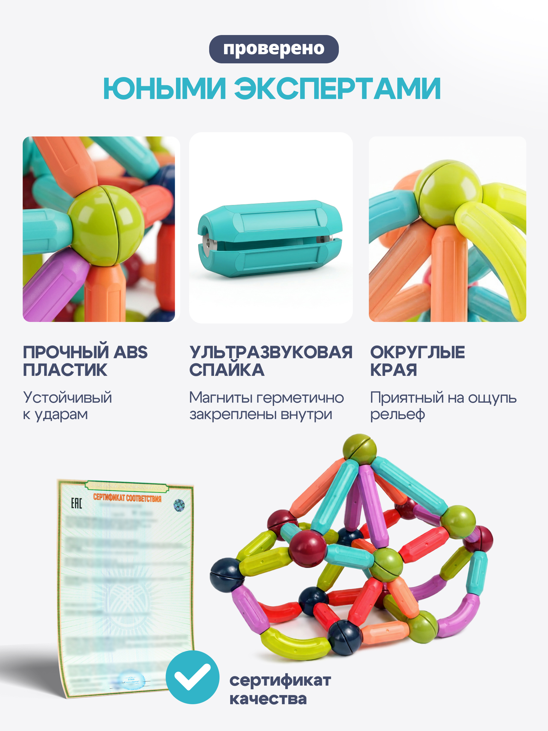 Конструктор SAYFUN toys магнитный 132 дет. - фото 7