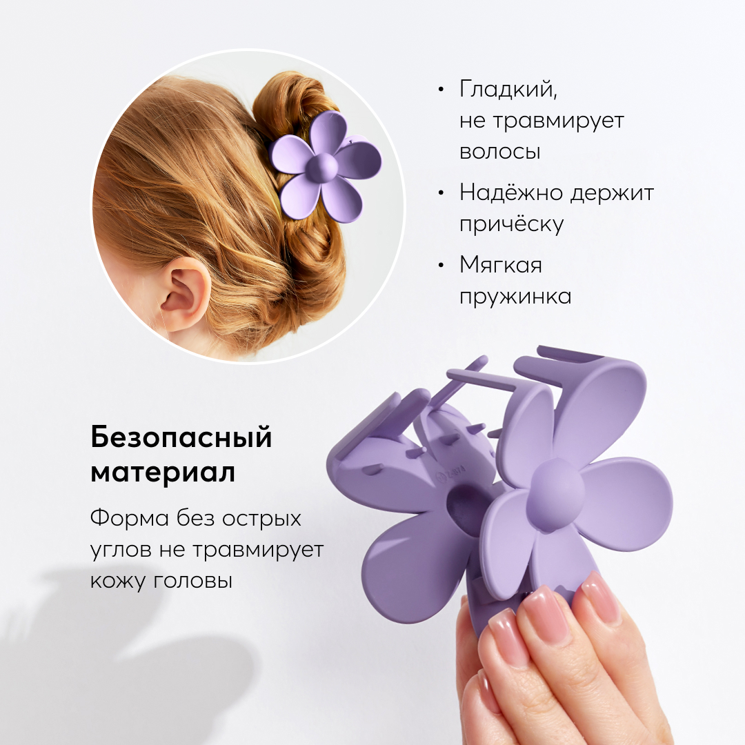 Заколка для волос Happy Baby Крабик с мягкой пружиной цветочек фиолетовый 40052_violet - фото 3