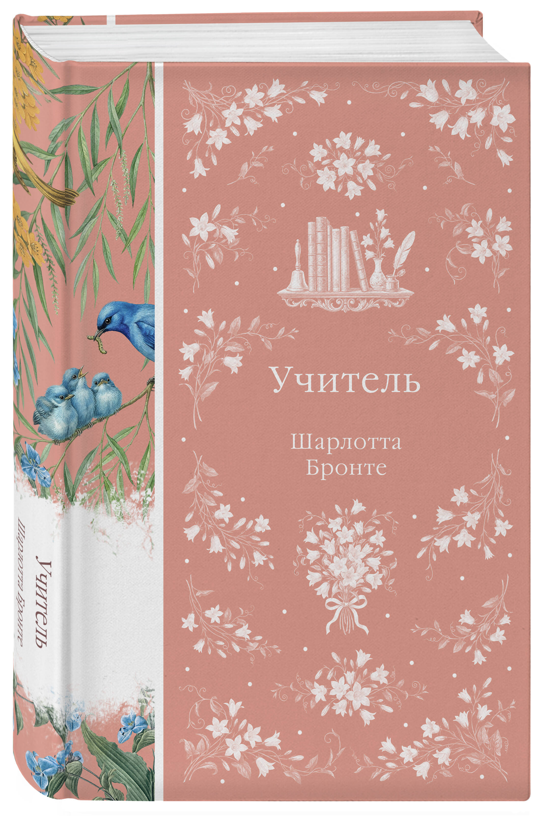 Книга Эксмо Учитель - фото 8