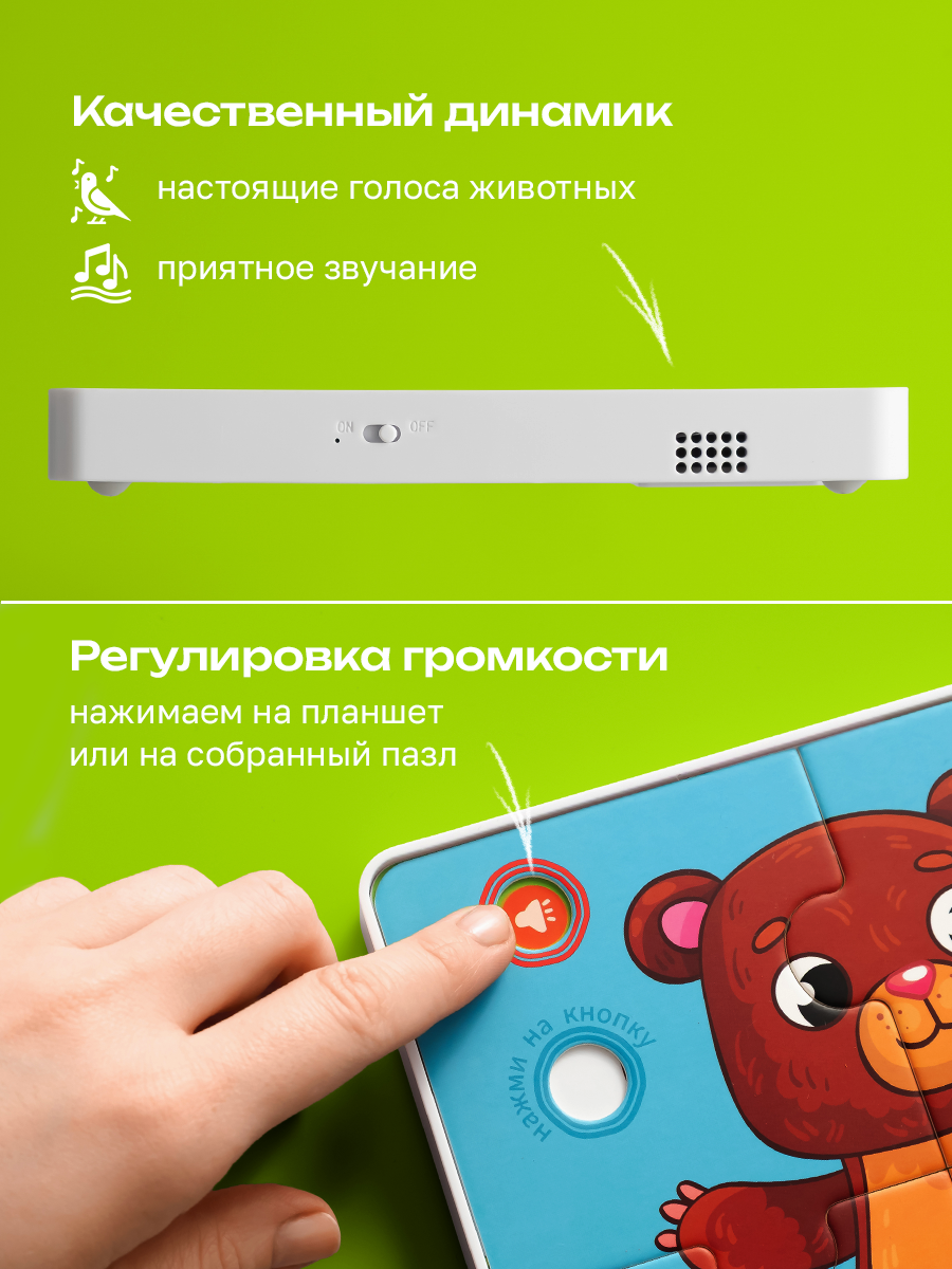 Пазл BertToys Животные леса - фото 10