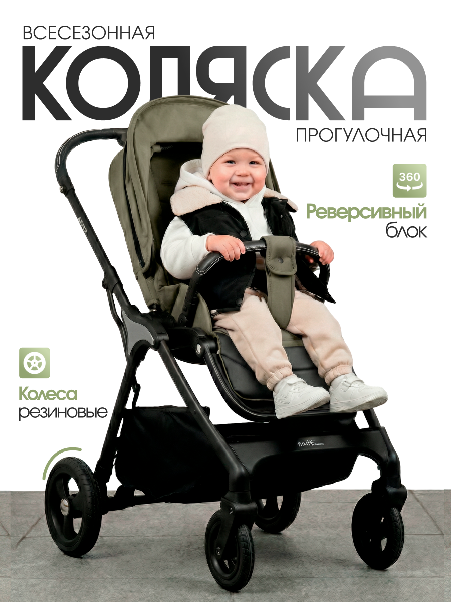 Коляска прогулочная Aimile Астра / Aster хаки - фото 1