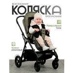 Коляска прогулочная Aimile Астра / Aster хаки