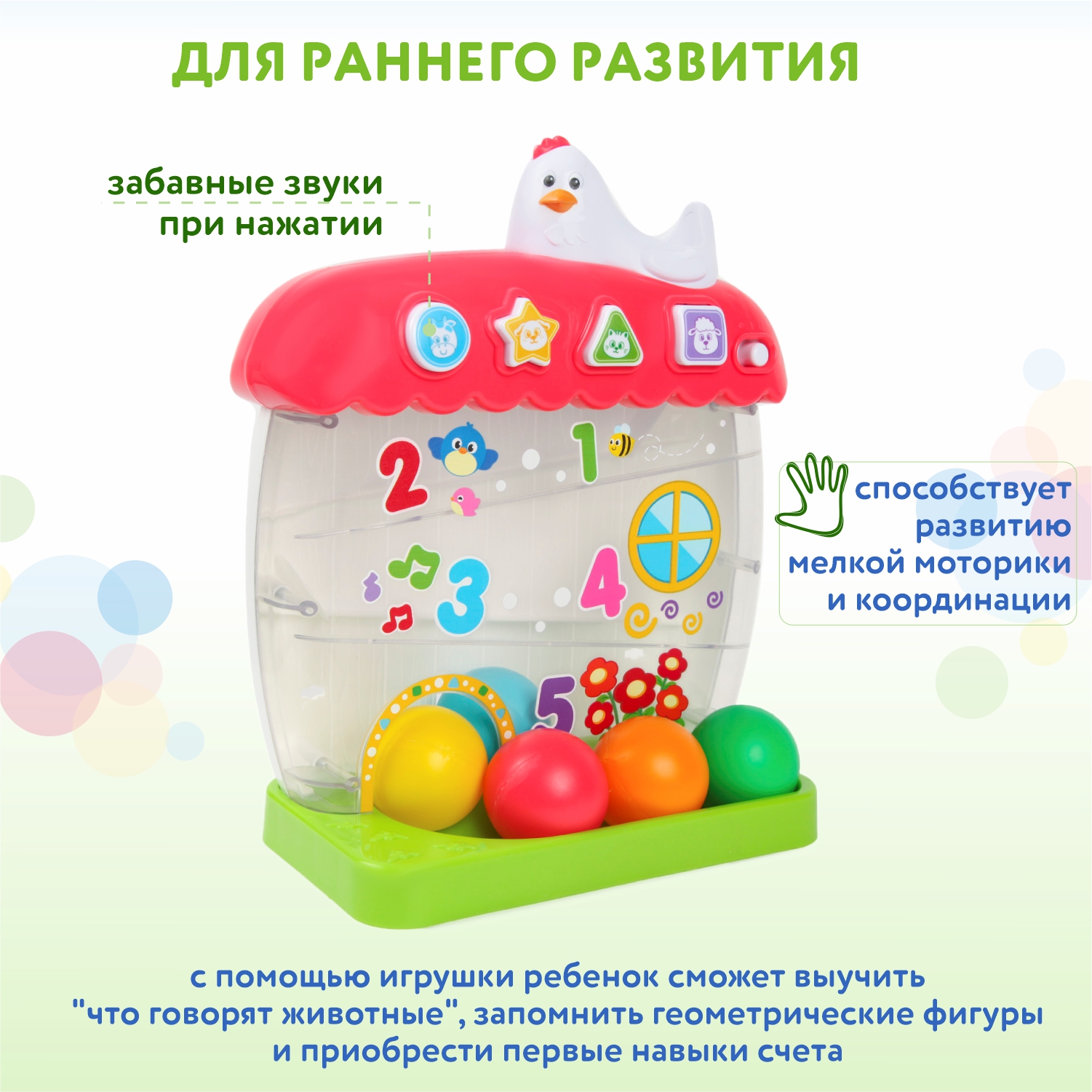 Игрушка BabyGo развивающий центр Фермер-счетовод - фото 3