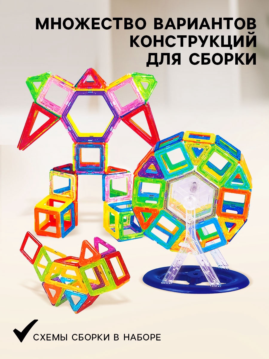 Конструктор Unicon «Мини магический магнит» магнитный 58 дет. - фото 3