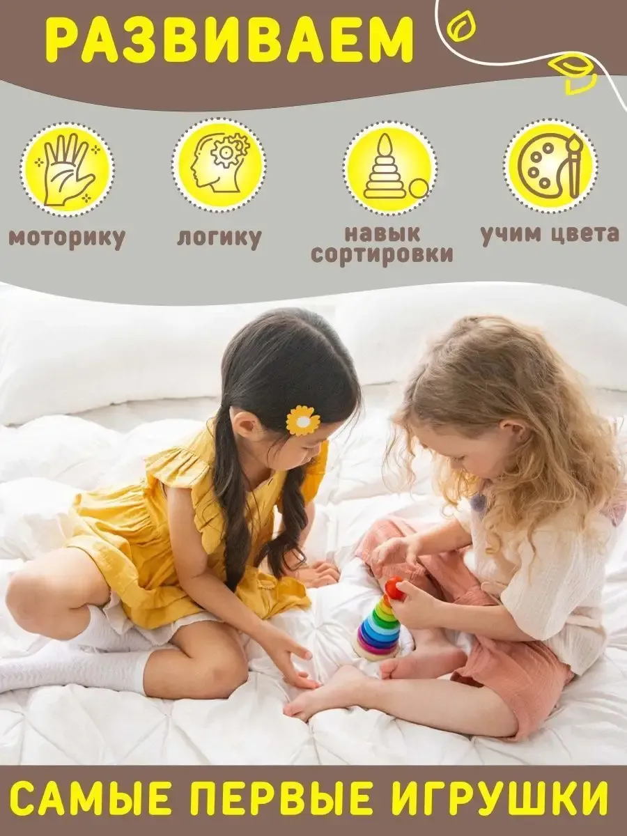 Игрушка Alatoys пирамидка Сортер 10 деталей в ассортименте - фото 4