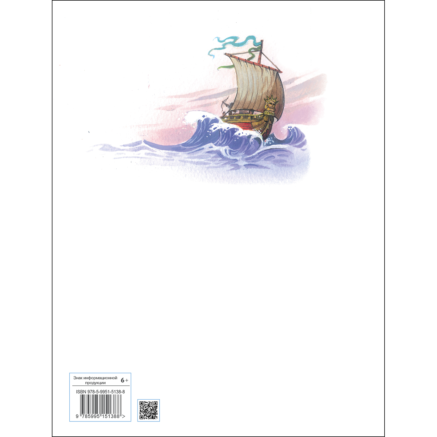 Книга Волшебные сказки - фото 6