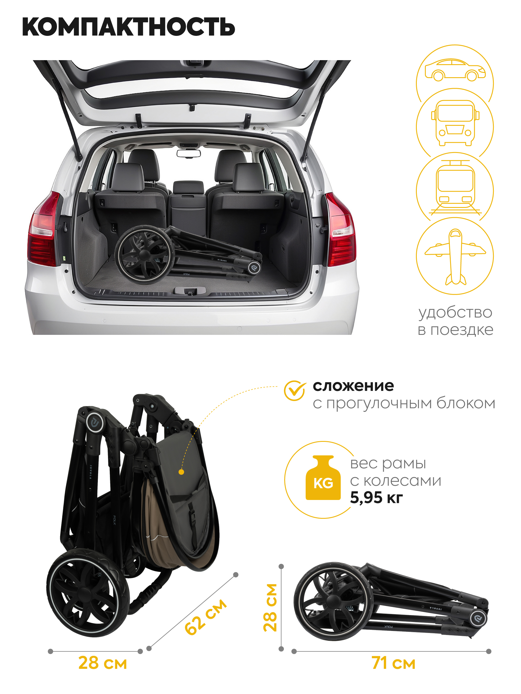 Коляска трансформер JOVOLA Folk 2в1 темно-бежевый - фото 2