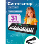 Игрушка музыкальная Рыжий кот синтезатор