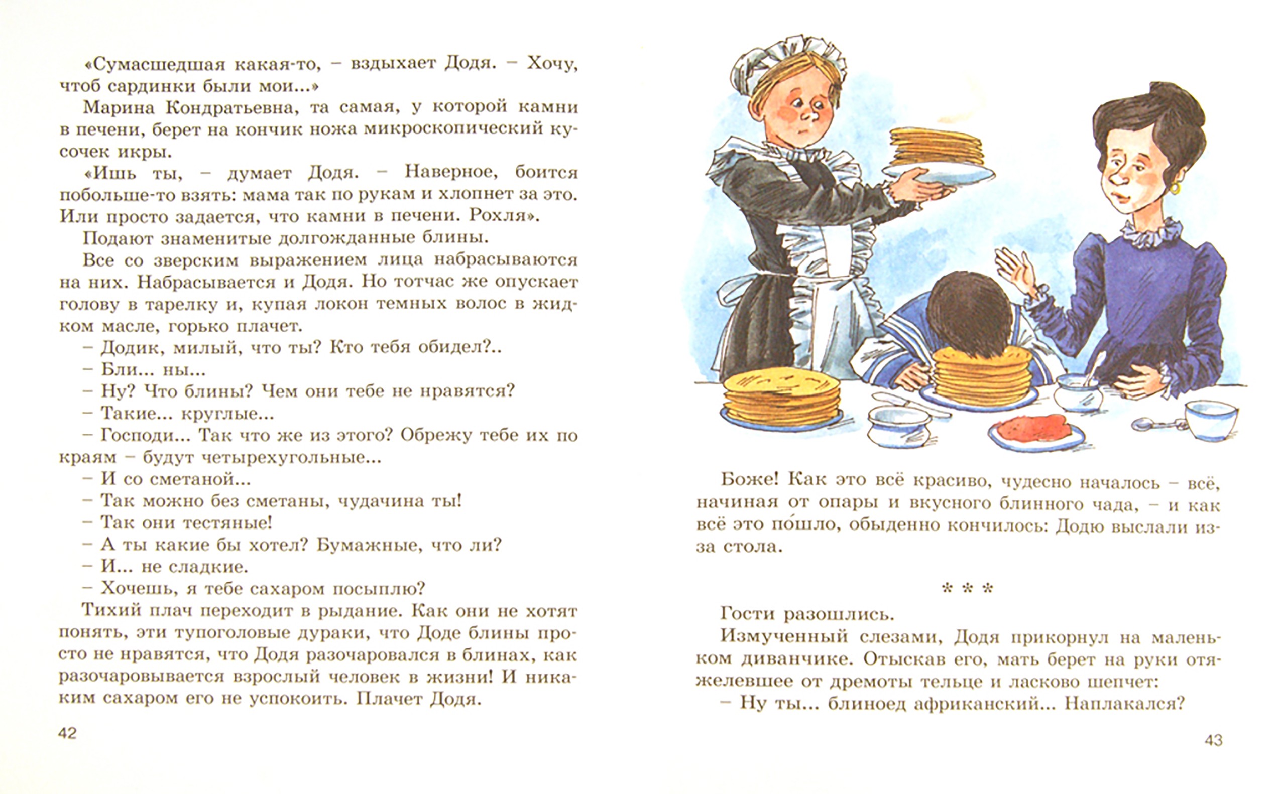 Книга ЭНАС-КНИГА Смышленые дети - фото 2