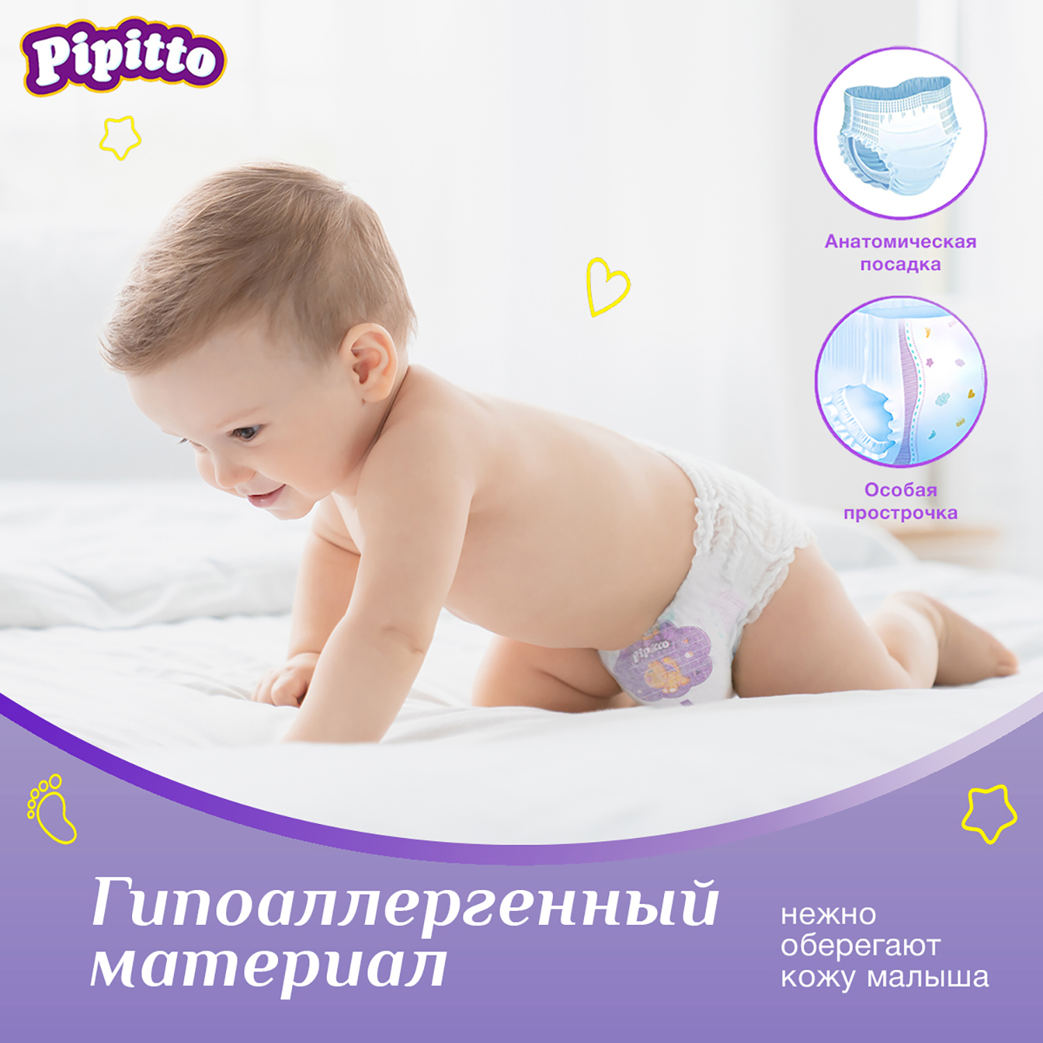 Трусики Pipitto 6 (15-27 кг) 34 шт. - фото 8