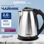 Электрический чайник CENTEK CT-1068